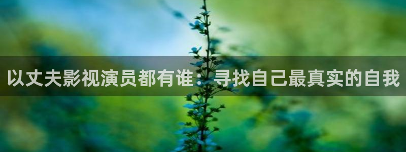 秋霞影院成年人